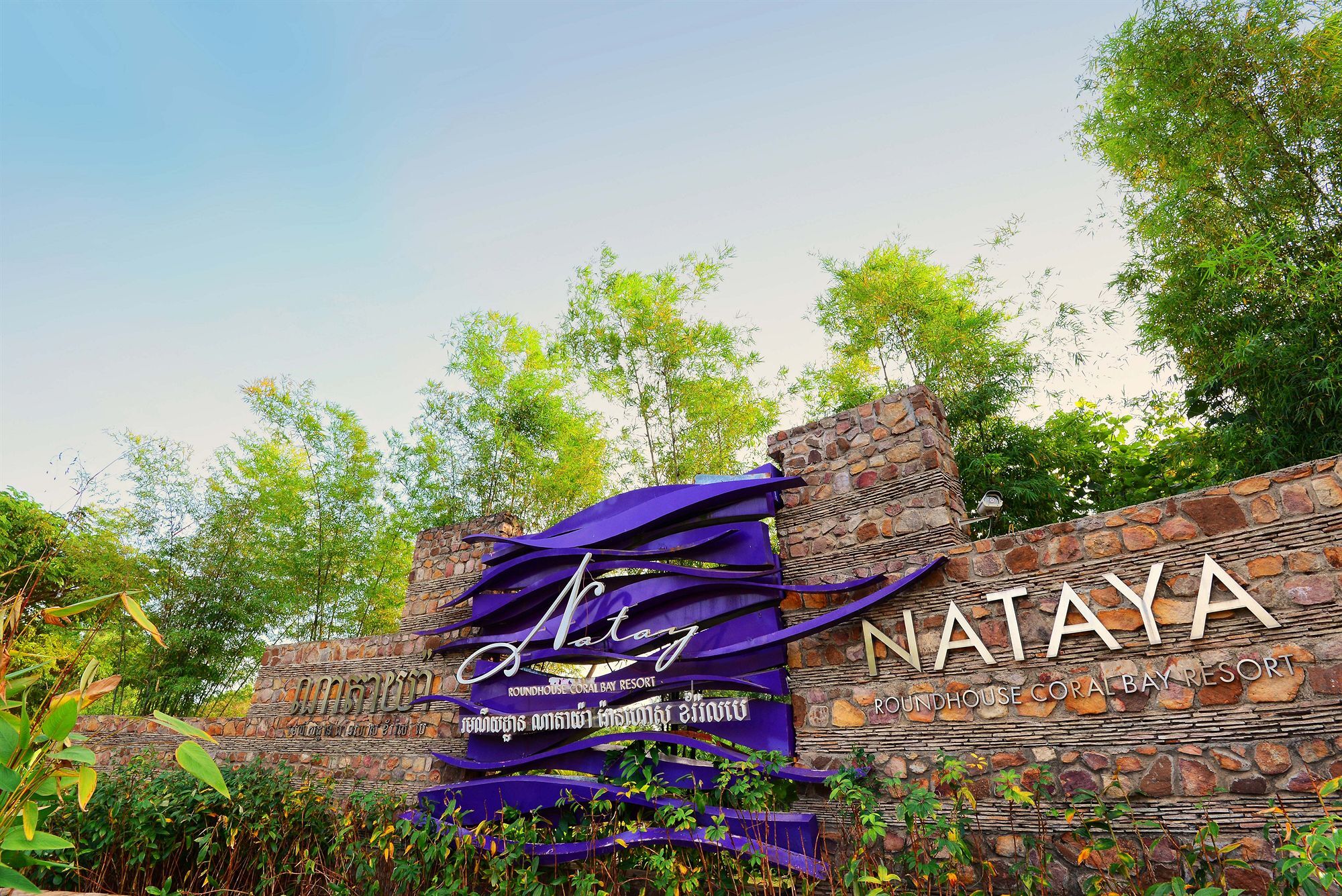 Nataya Round House Coral Bay Resort Kampot Kültér fotó